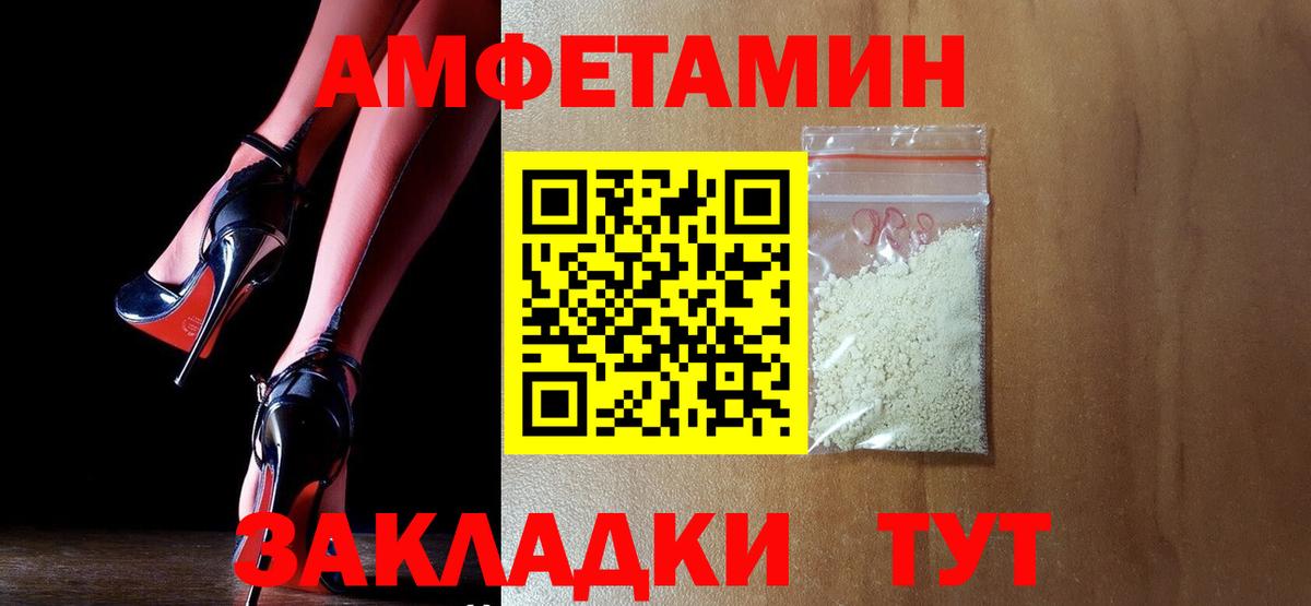 Амфетамин 97% Янаул
