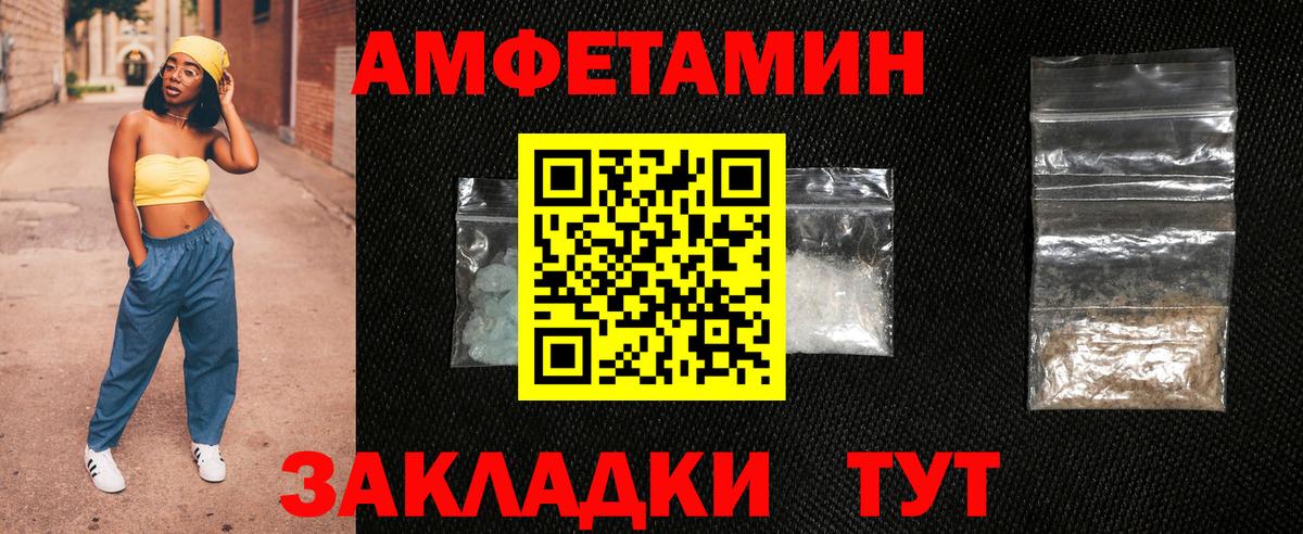   зеркало  АМФ  Вход с VPN  Amphetamine Розовый  Янаул 