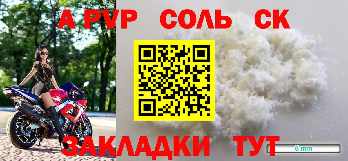 Янаул  APVP Соль  Alfa_PVP кристаллы  Вход с VPN  APVP крисы CK 
