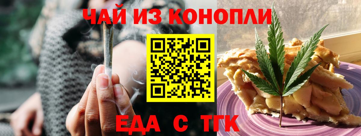 Янаул  Еда ТГК марихуана  Вход с VPN 