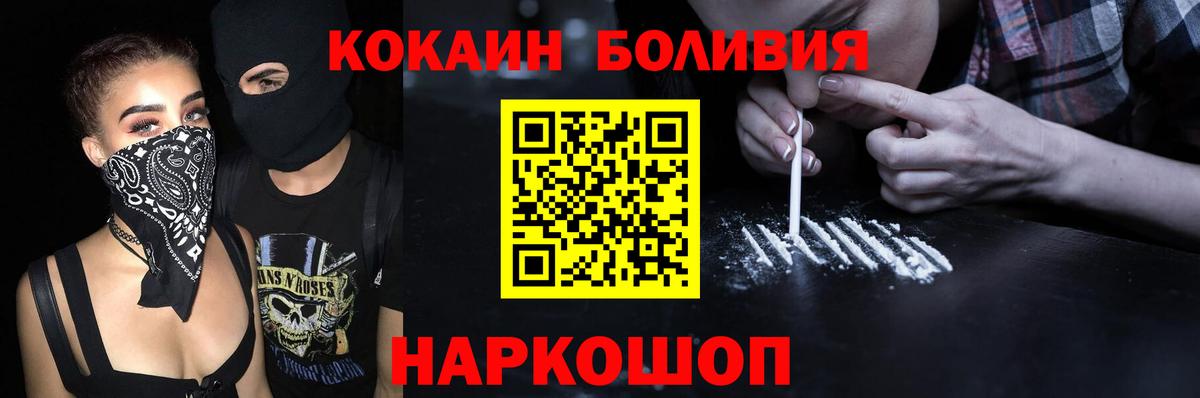 Янаул  Кокаин 99%  Вход с VPN  Cocaine 97% 