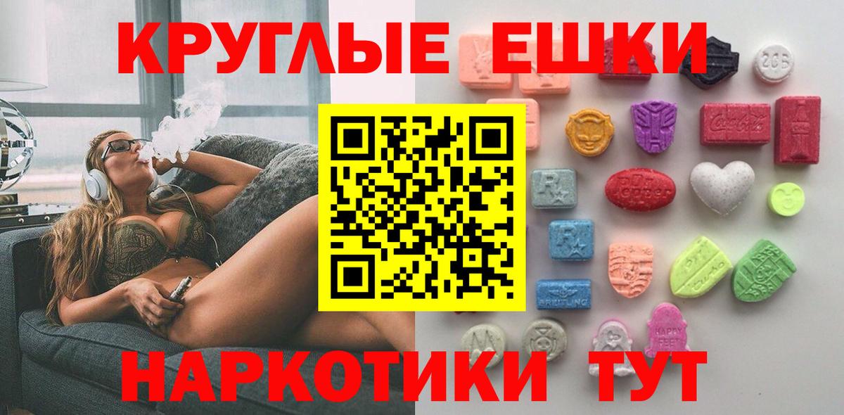 ЭКСТАЗИ  Вход с VPN  Ecstasy XTC  Янаул  Экстази бентли 