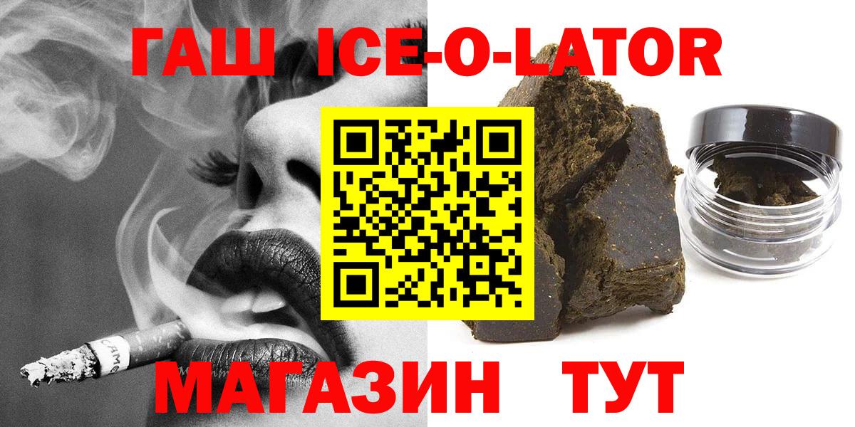 Гашиш Cannabis  Вход с VPN  ГАШИШ хэш  Янаул 