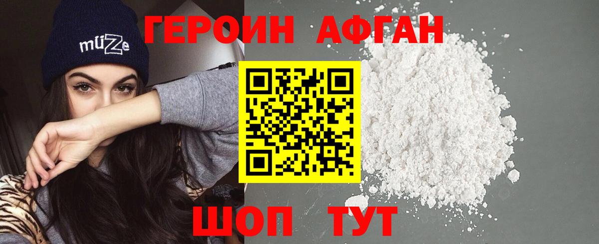 Героин герыч  Вход с VPN  Янаул 