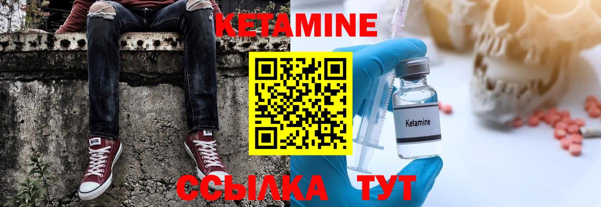 Янаул  КЕТАМИН VHQ  Вход с VPN  Кетамин ketamine 