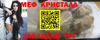 мяу мяу кристалл Малоярославец