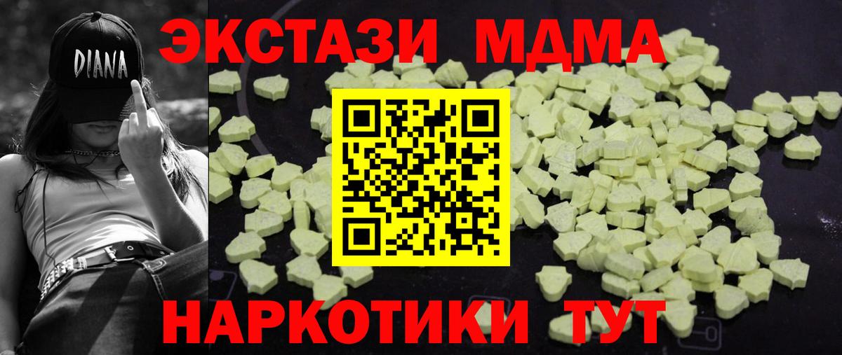 MDMA  Вход с VPN  MDMA Molly  Янаул  MDMA молли 