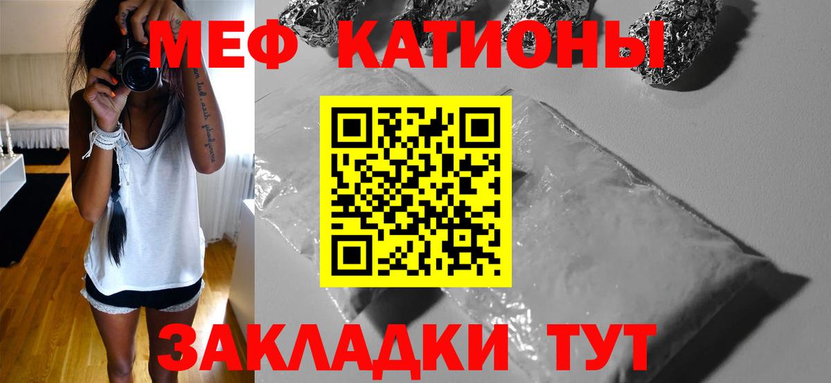 Меф mephedrone  Вход с VPN  МЕФ  Меф кристаллы  Янаул 