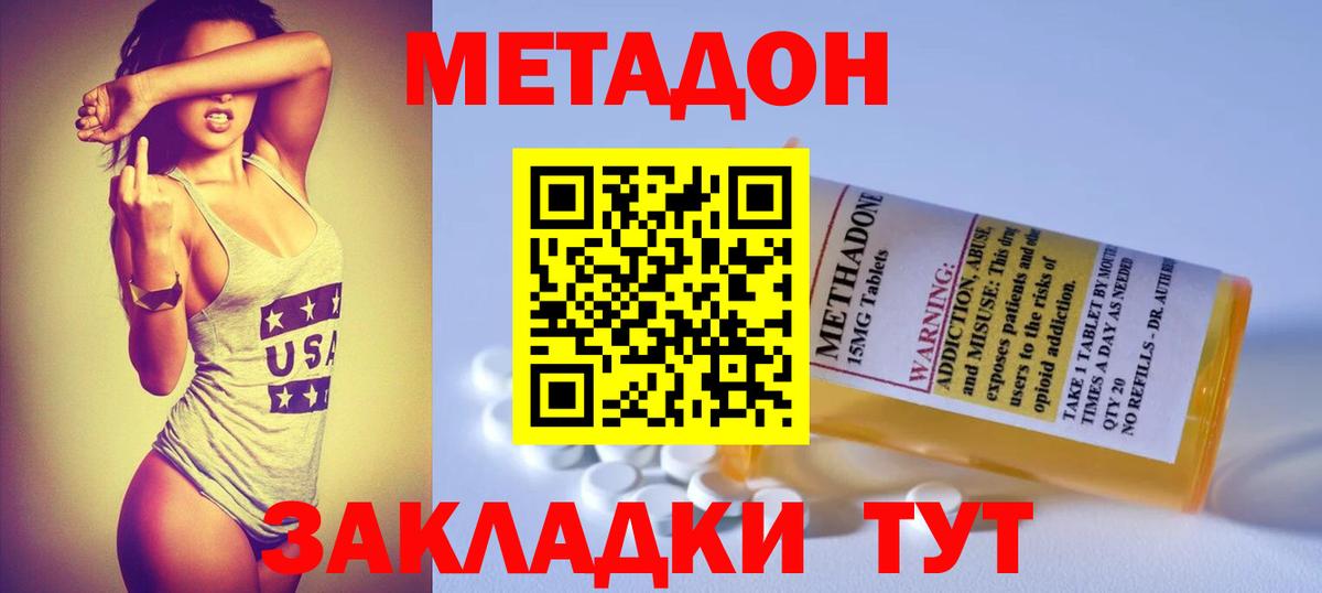Метадон кристалл  Вход с VPN  Янаул  Метадон мёд 