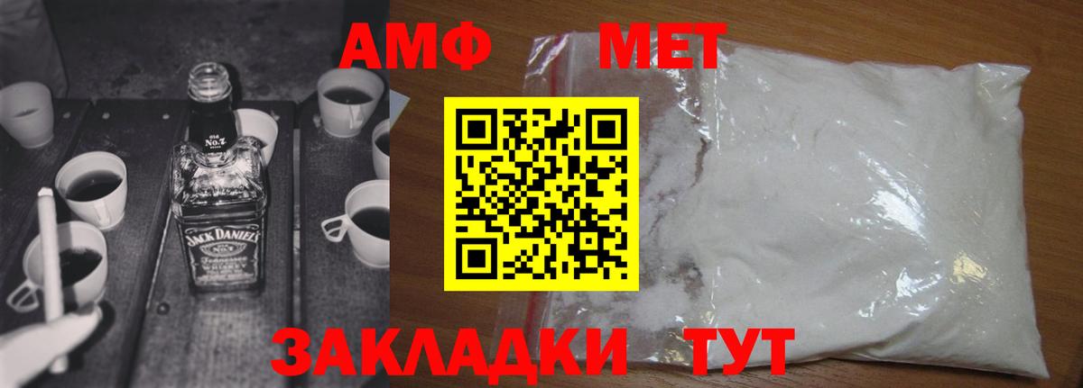 Метамфетамин Декстрометамфетамин 99.9%  Вход с VPN  Янаул 