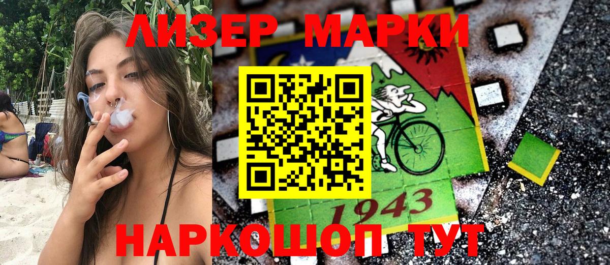 Марки N-bome 1500мкг  Марки N-bome 1500мкг  Янаул  Вход с VPN 