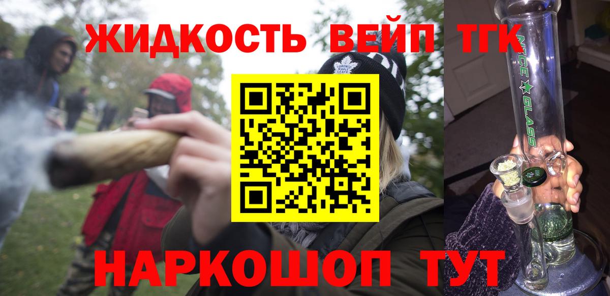 ТГК концентрат  Вход с VPN  Янаул 
